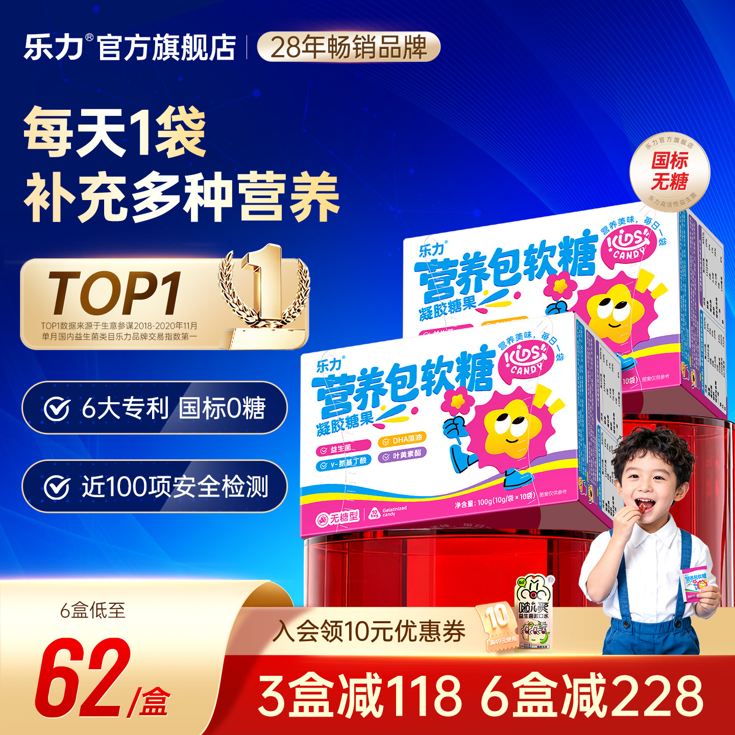 乐力儿童营养包官方正品图片