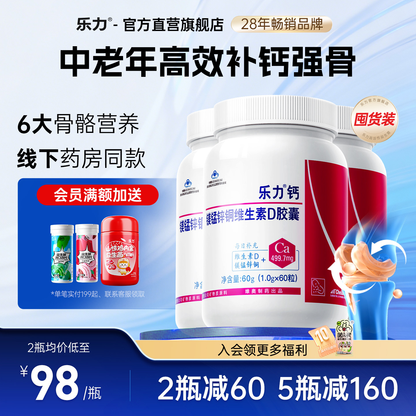 5瓶装美国乐力钙片成人中老年人补钙官方正品旗舰店维生素D钙镁锌