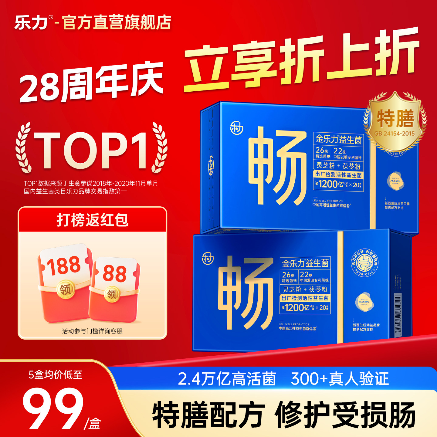 金乐力高活性益生菌粉大人成人肠胃肠道益生元特膳营养粉调理正品
