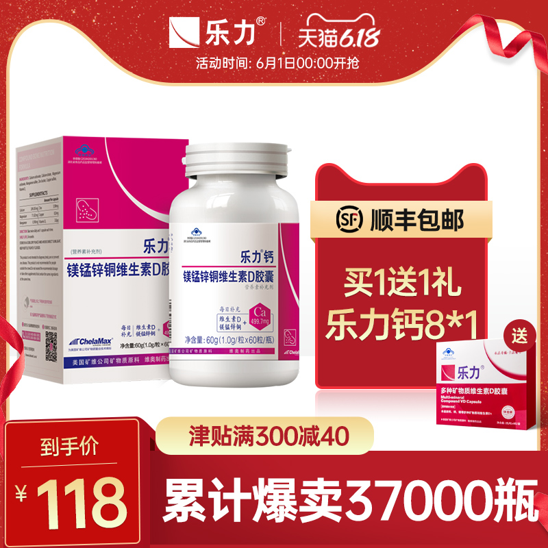美国乐力钙60粒中老年钙片骨质疏松青年成年人补钙维生素D3螯合钙