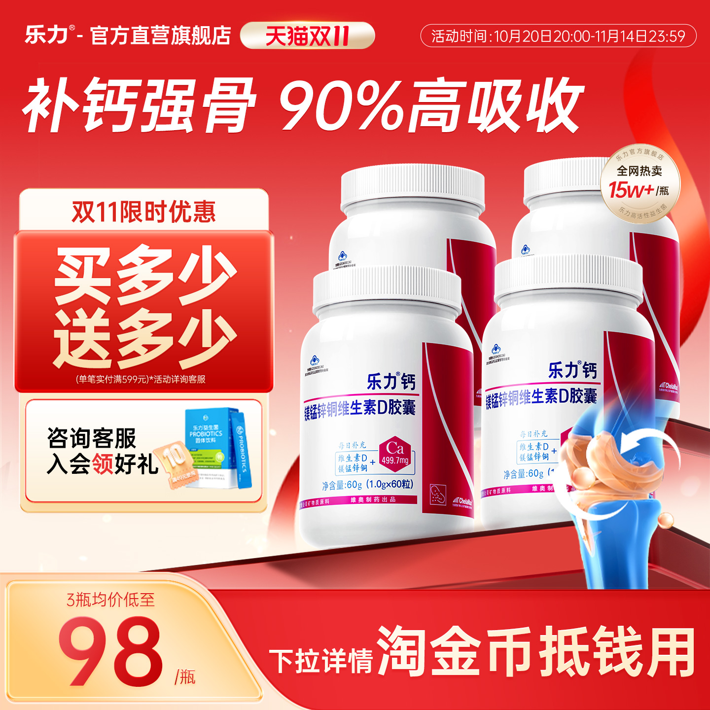 美国乐力钙片中老年补钙正品官方旗舰店成人钙女性补骨钙镁锌维D