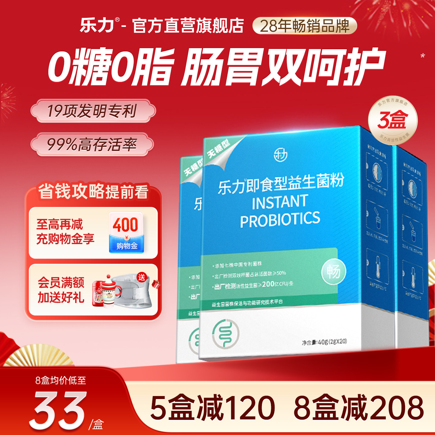 乐力无糖益生菌4000亿菌大人成人孕妇肠胃肠道女性元调理冻干粉,保健食品/膳食营养补充食品,益生菌,淘宝优惠券,粉丝福利购,淘宝优惠卷