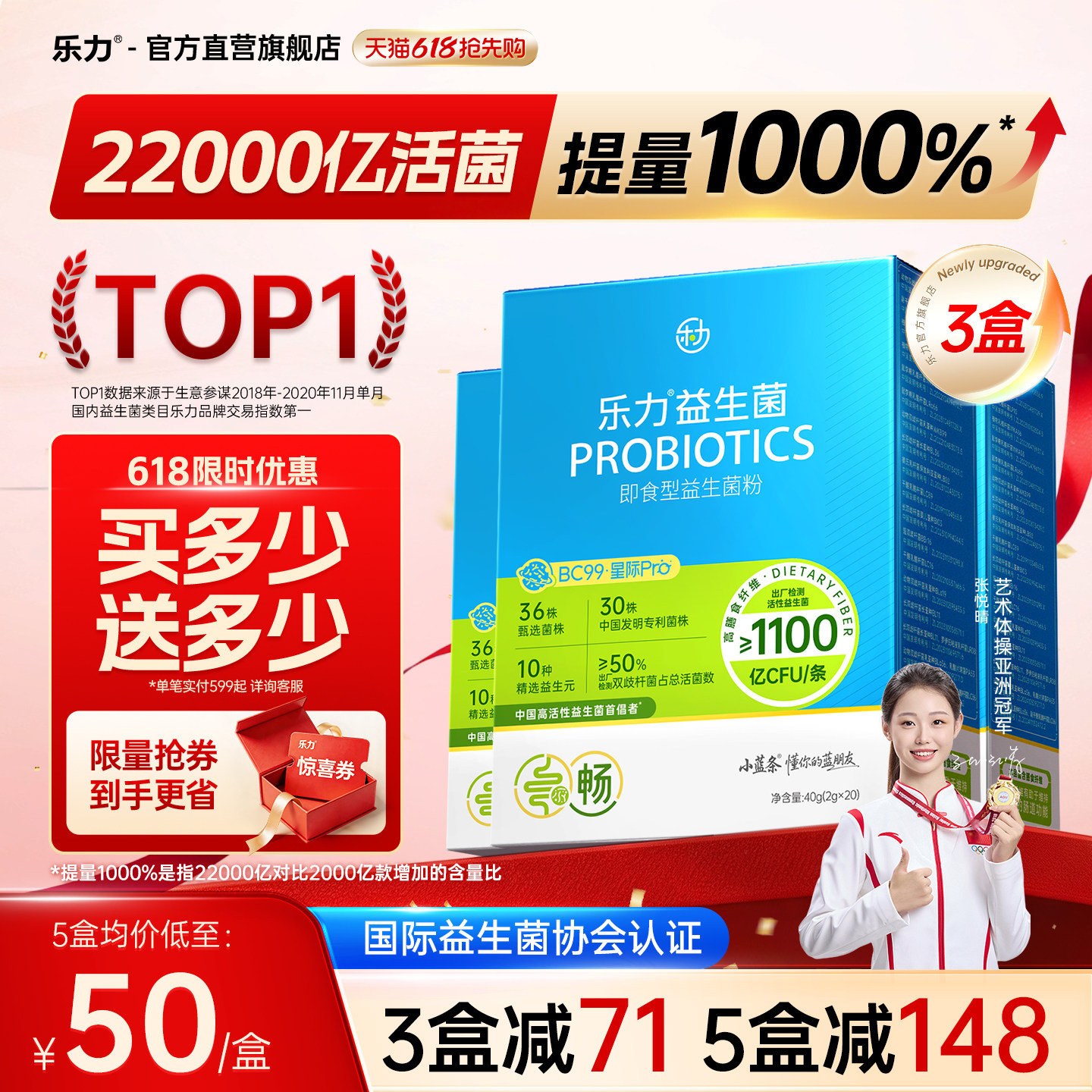3盒】乐力小蓝条高活性益生菌大人成人肠胃肠道正品益生元冻干粉