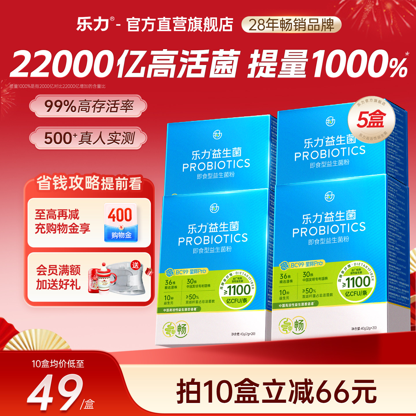 3盒】乐力高活性益生菌大人儿童成人肠胃肠道官方旗舰店正品调理,保健食品/膳食营养补充食品,益生菌,淘宝优惠券,粉丝福利购,淘宝优惠卷