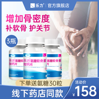 3瓶装 官方美国乐力氨糖软骨素加钙片中老年人补钙硫酸氨基葡萄糖