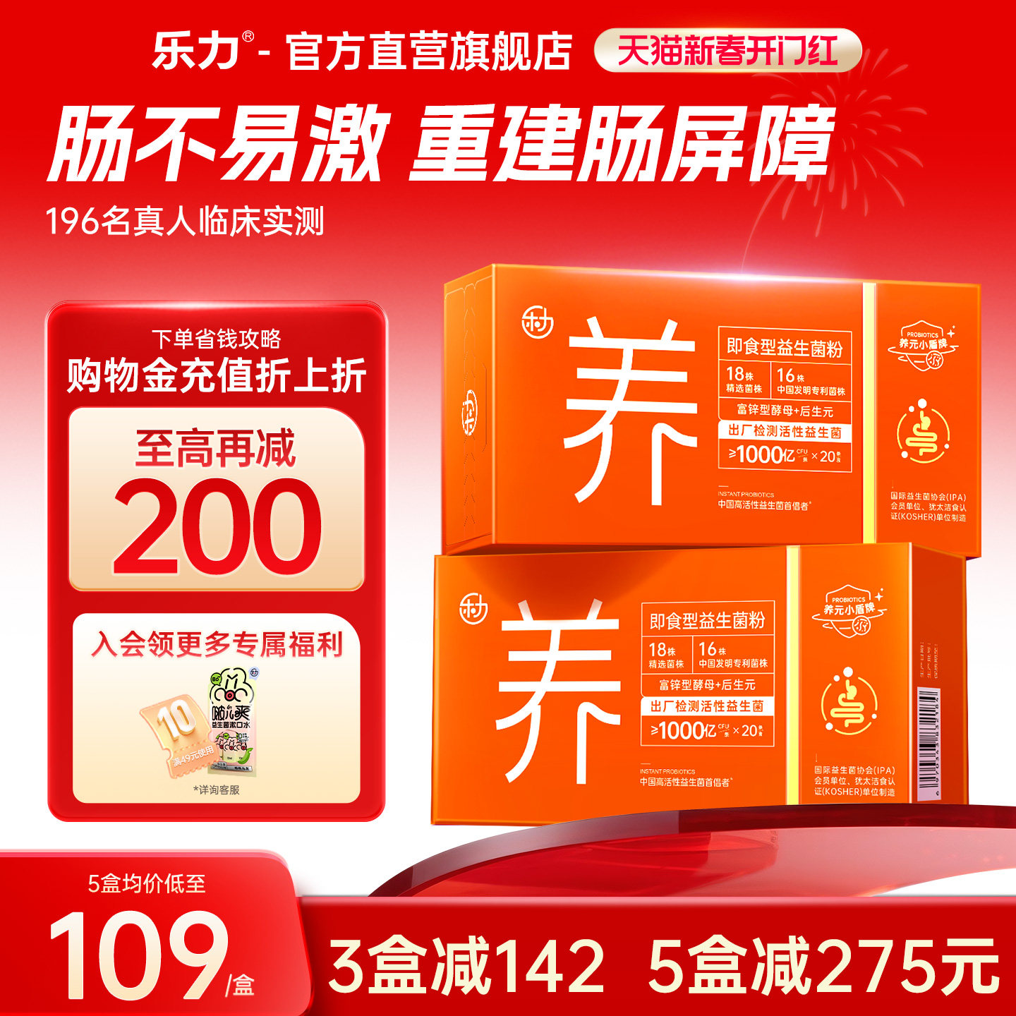 乐力谷氨酰胺益生菌大人成人女性孕妇肠胃肠道益生元非调理IBS粉