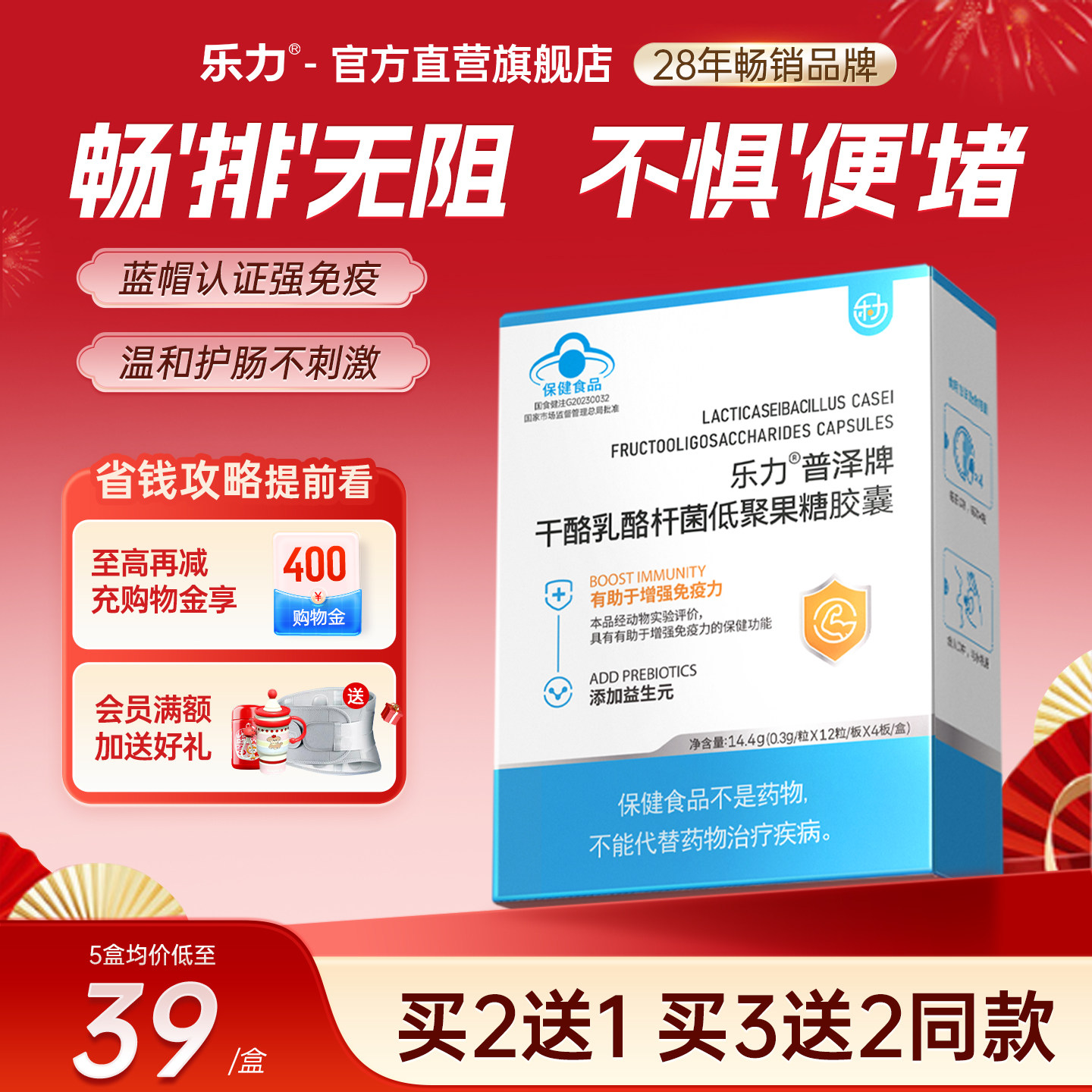 乐力益生菌粉增强免疫力大人女性肠胃肠道菌群调理官方旗舰店正品