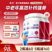 5瓶装 美国乐力钙片成人中老年人补钙官方正品 旗舰店维生素D钙镁锌