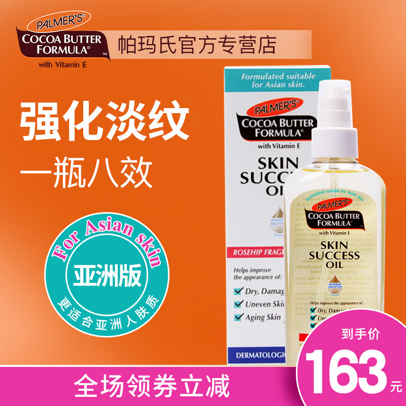 帕玛氏去妊娠期伸展纹油壬辰肥胖生长专用妊辰腿神器大腿学生产后