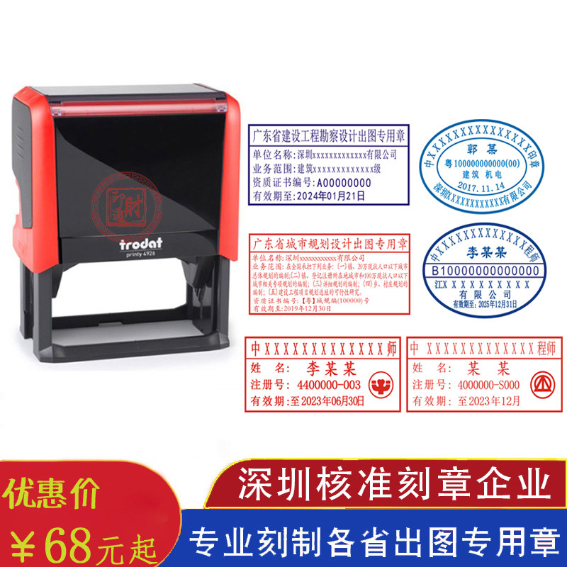 工程设计出图专用章城市设计出图章施工图竣工图印章