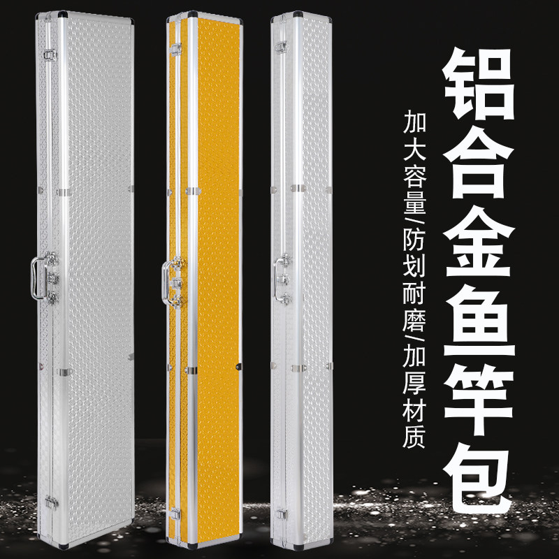 铝合金鱼竿包超轻硬壳垂钓箱多功能专用金属收纳鱼竿箱防水防潮防,户外/登山/野营/旅行用品,渔具包,淘宝优惠券,粉丝福利购,淘宝优惠卷