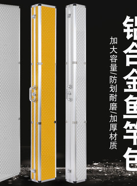 鱼竿箱渔具包收纳箱金属箱