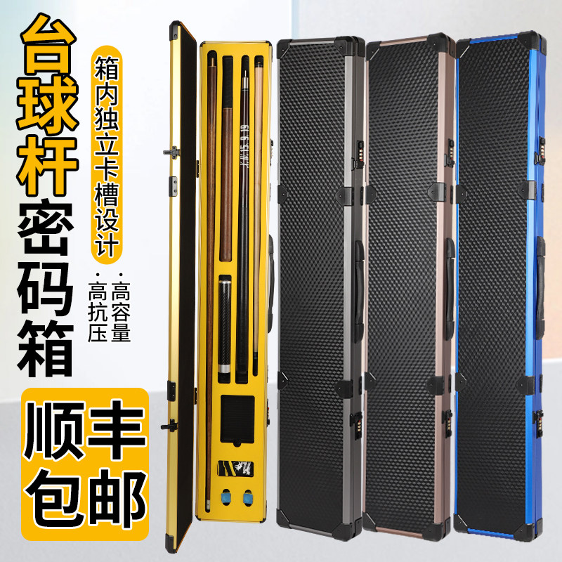 铝合金四分之三球杆保护收纳箱图片