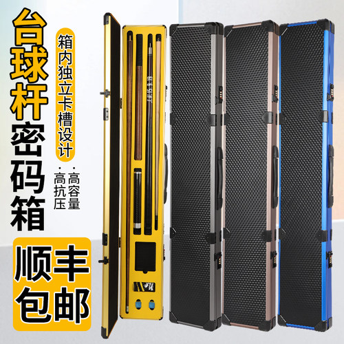 铝合金四分之三球杆保护收纳箱