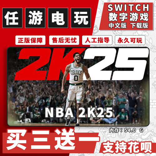 nba25NBA2K25游戏NS中文版