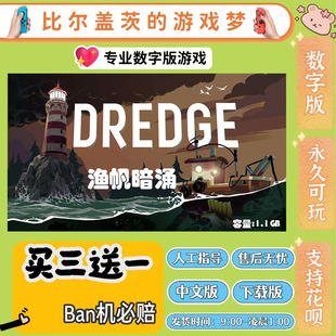 渔帆暗涌 switch 数字版NS游戏中文版下载版买三送一