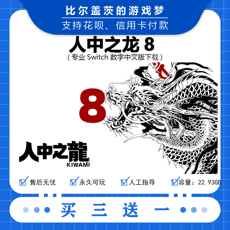 极中文版数字版任天堂eshop