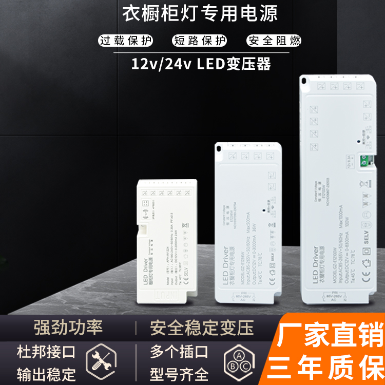 220v转橱柜灯专用抗干扰电源开关