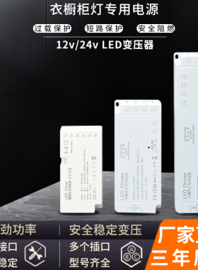 220V转12伏led橱柜灯专用直流电源开关1a2a3a5a抗干扰恒压变压器