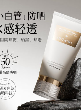 美白防晒霜SPF50全身60g防紫外线
