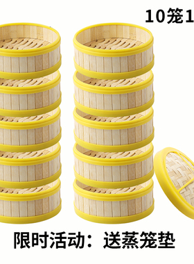 竹制蒸笼商用广式早茶港式点心虾饺小笼包饺子家用的蒸锅笼屉竹编