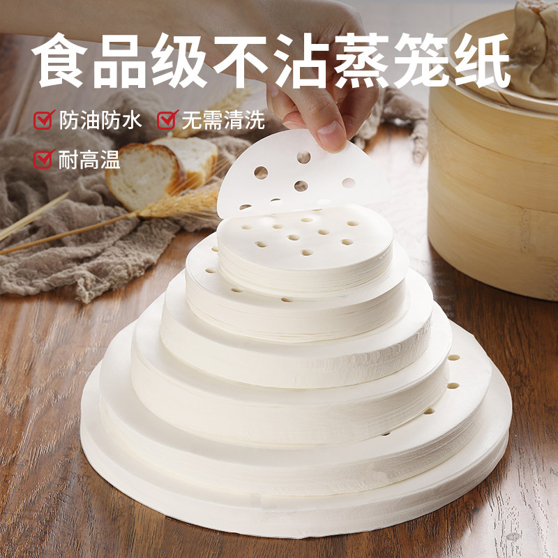 蒸笼纸蒸包子蒸笼垫屉蒸锅蒸馒头油纸垫面家用不粘笼布纸垫商用,厨房/烹饪用具,锡纸/油纸,淘宝优惠券,粉丝福利购,淘宝优惠卷