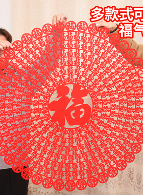 2026福字剪纸窗花马年春节装饰绒布大号立体福字门贴窗贴玻璃贴纸
