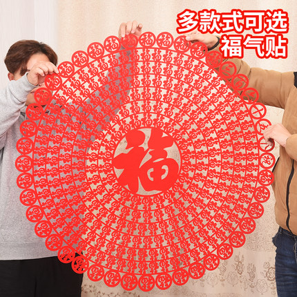 2026福字剪纸窗花马年春节装饰绒布大号立体福字门贴窗贴玻璃贴纸