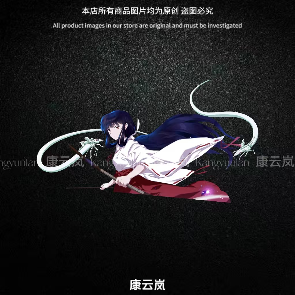 桔梗车贴犬夜叉电动车摩托车玻璃主机电脑冰箱墙面行李箱装饰贴画