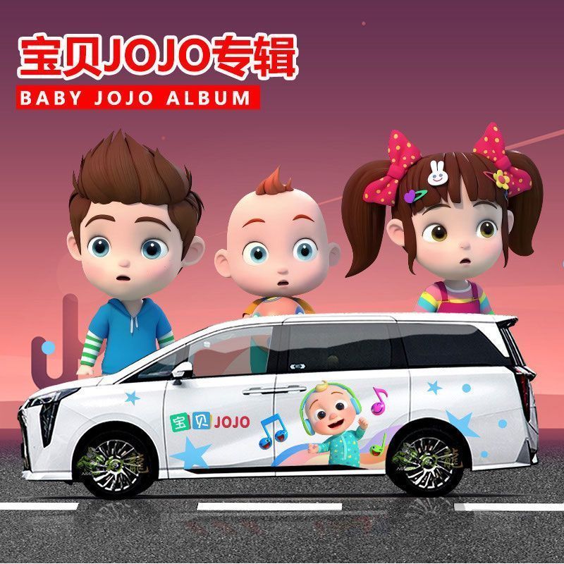 宝贝JOJO商务车卡通可爱装饰艾力绅腾势D9别克GL8贴纸MPV拉花
