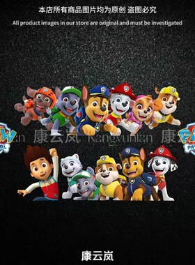 汪汪立功大队汽车贴纸莱德队长电动摩托车电脑冰箱行李箱装饰贴纸