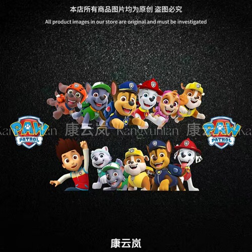 汪汪立功大队汽车贴纸莱德队长电动摩托车电脑冰箱行李箱装饰贴纸