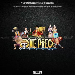 海贼王车贴反光贴草帽全员路飞甚平电动车乔巴后挡玻璃划痕装饰贴