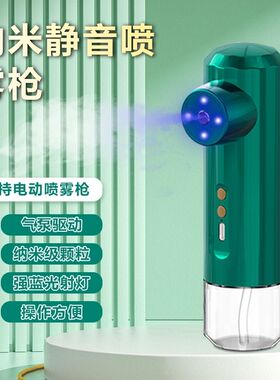 注氧仪超高压家用面部补水保湿精华导入美容院专用便携式喷雾仪器