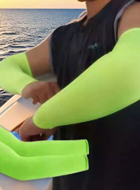 夏凉袖荧光绿色冰袖夏季防晒遮阳速干户外骑行夜跑男女袖套手臂套