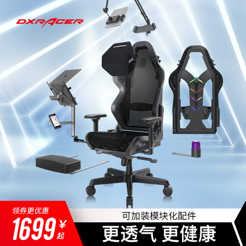 电竞人体工学椅电脑椅办公椅