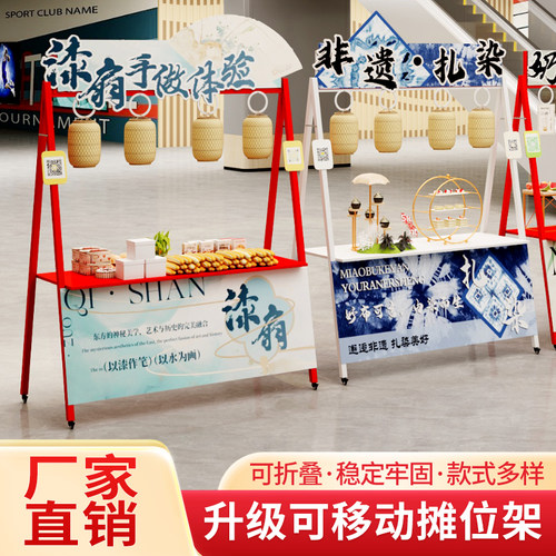 厂家直销市集商场活动铁艺展示架摊位促销折叠摆摊桌夜市花车包邮
