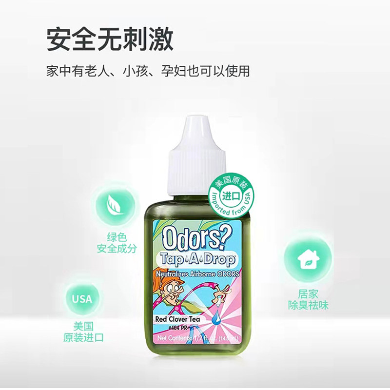 亿味净一滴香tap a drop环境嘘后尿除味酶消毒臭味宠物狗狗除臭剂