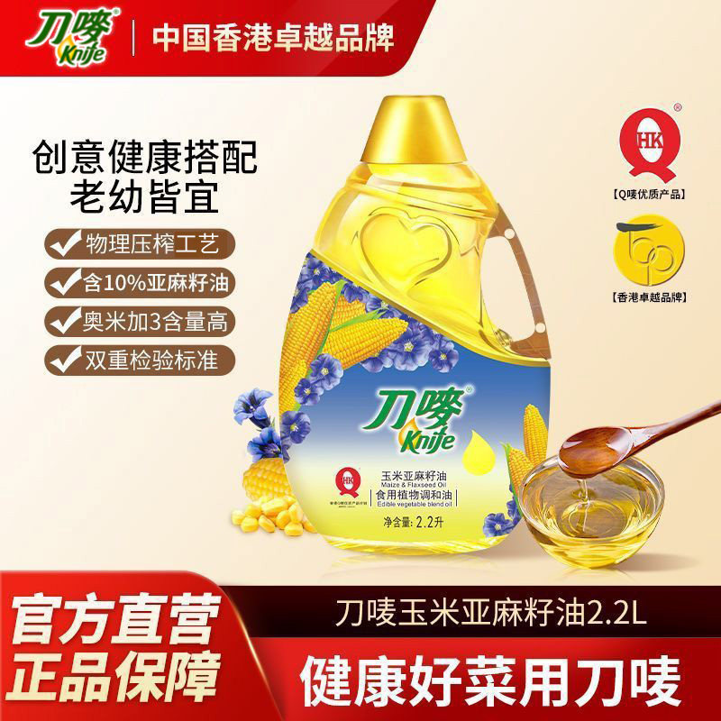 刀唛玉米亚麻籽油2.2L家用食用油植物油植物调和油,粮油调味/速食/干货/烘焙,亚麻籽油,淘宝优惠券,粉丝福利购,淘宝优惠卷