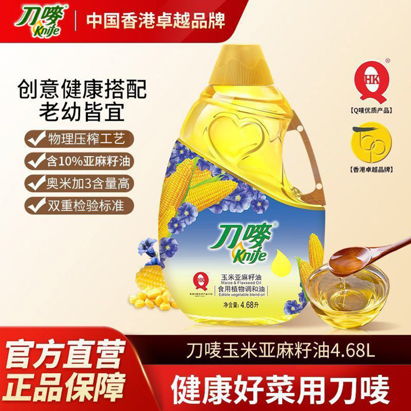 刀唛玉米亚麻籽油4.68L胡麻仁食用油月子油植物油家用炒菜调和油,粮油调味/速食/干货/烘焙,调和油,淘宝优惠券,粉丝福利购,淘宝优惠卷