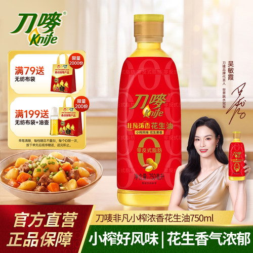 刀唛非凡小榨浓香花生油750ml