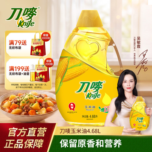 刀唛玉米油4.68L烘焙用蛋糕专用