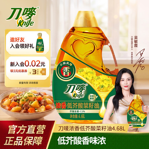 刀唛浓香低芥酸菜籽油4.68L