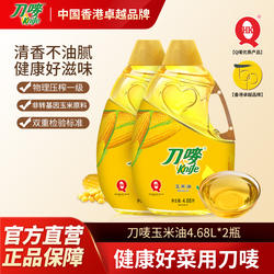 刀唛玉米油4.68L*2瓶装非转基因烘焙专用蛋糕食用家用桶装食用油