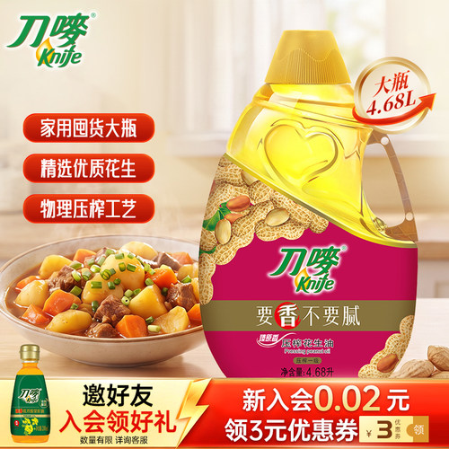 刀唛臻原香压榨花生油