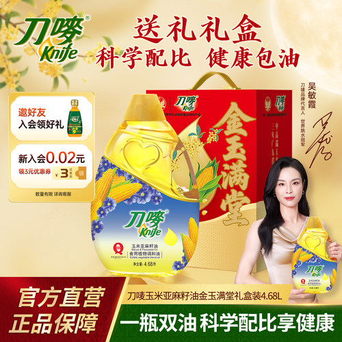 刀唛玉米亚麻籽油4.68L瓶装