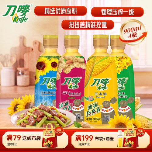 刀唛knife花生油玉米油菜籽油