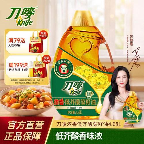 刀唛浓香低芥酸菜籽油4.68L