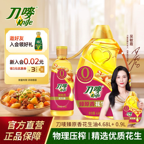 刀唛臻原香花生油4.68L+0.9L
