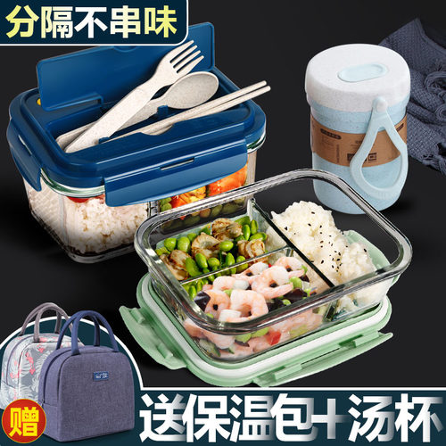 上班族玻璃饭盒分隔型